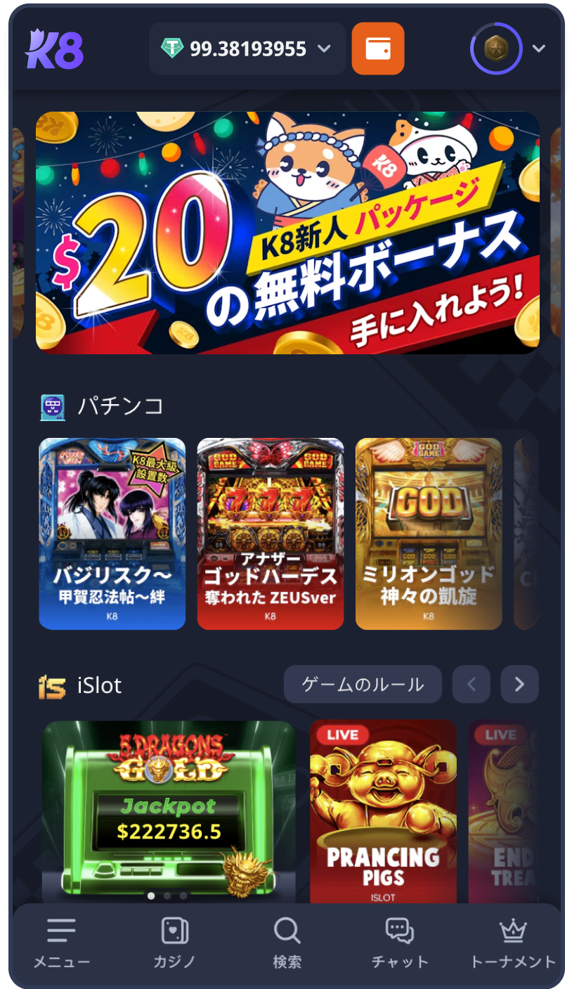 カンタン1分！無料登録