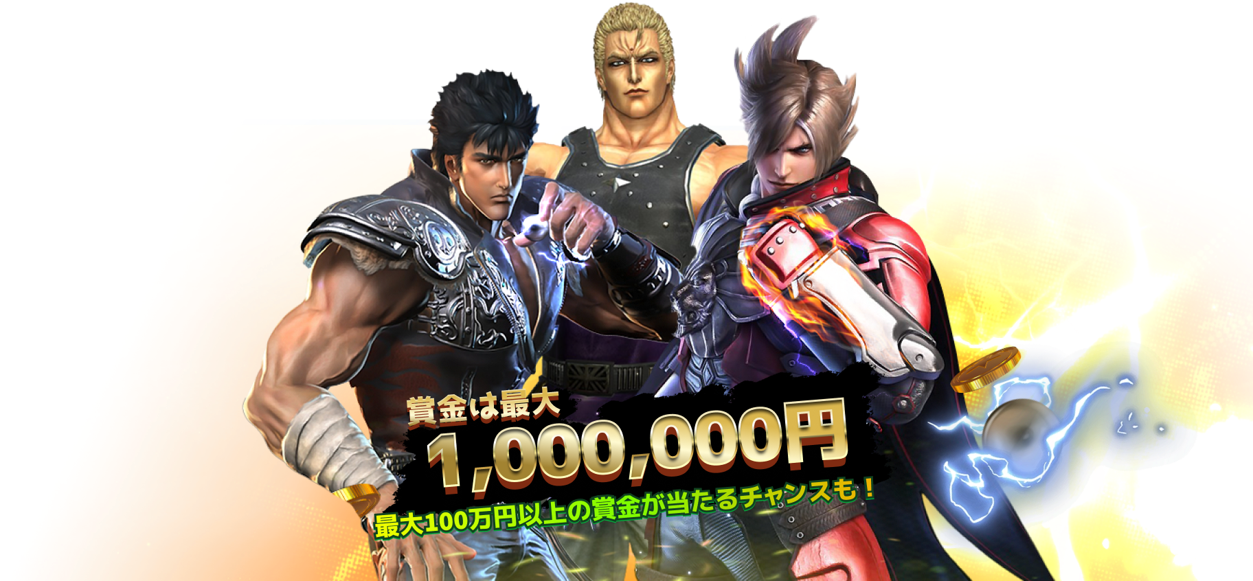 カンタン1分!無料登録